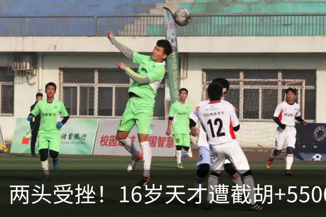 两头受挫！16岁天才遭截胡+5500万报价碰壁，阿森纳今夏引援陷入双重僵局