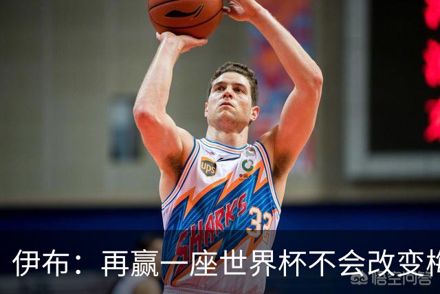 伊布：再赢一座世界杯不会改变梅西GOAT的地位，只不过多一座奖杯