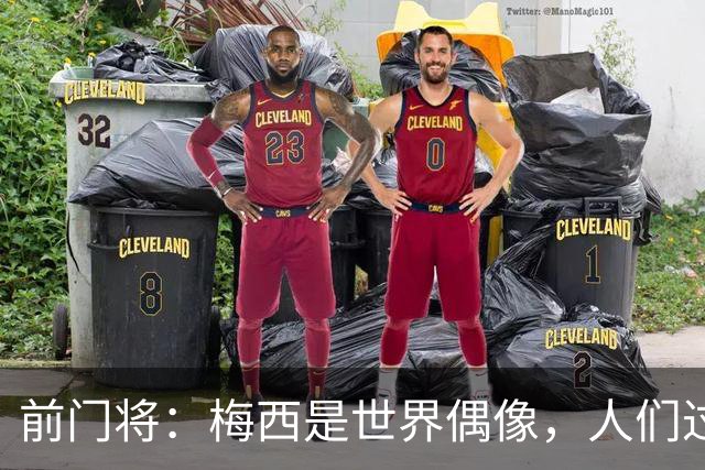 前门将：梅西是世界偶像，人们过去要求他夺冠现在只想他继续踢球
