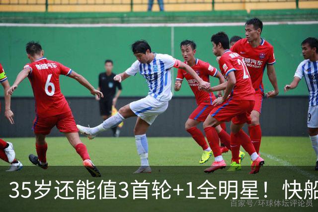35岁还能值3首轮+1全明星！快船回血稳赚 三核猛龙改变东部格局